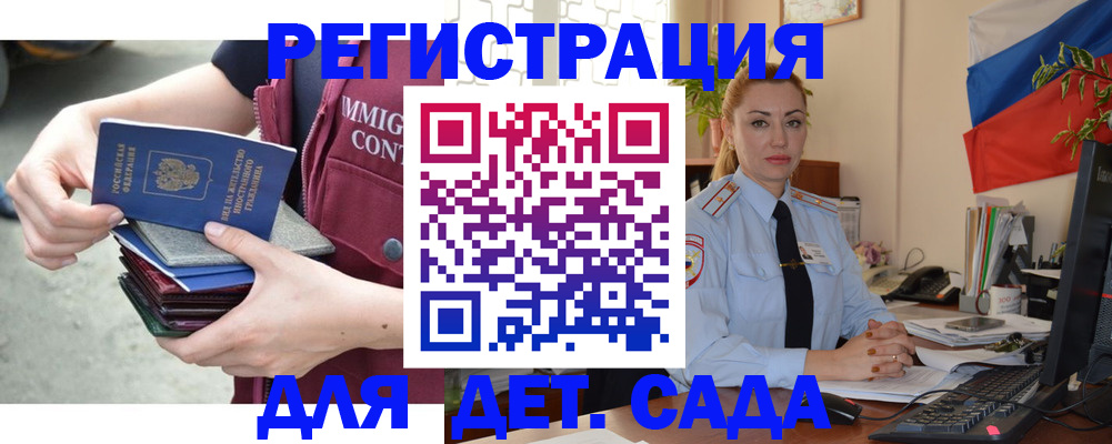 временная регистрация для всех в Алексеевке