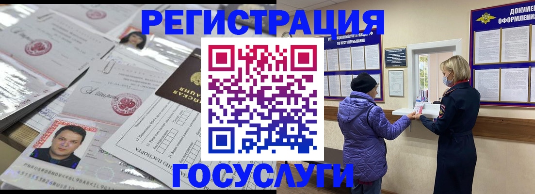 временная регистрация в квартире в Алексеевке