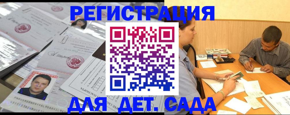 прописка гарантия в Алексеевке