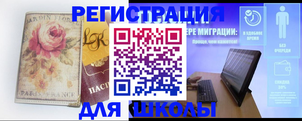 временная регистрация законно в Алексеевке