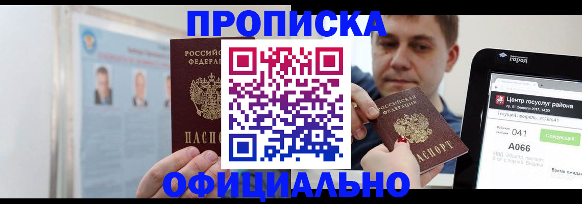 миграционный учет в Алексеевке