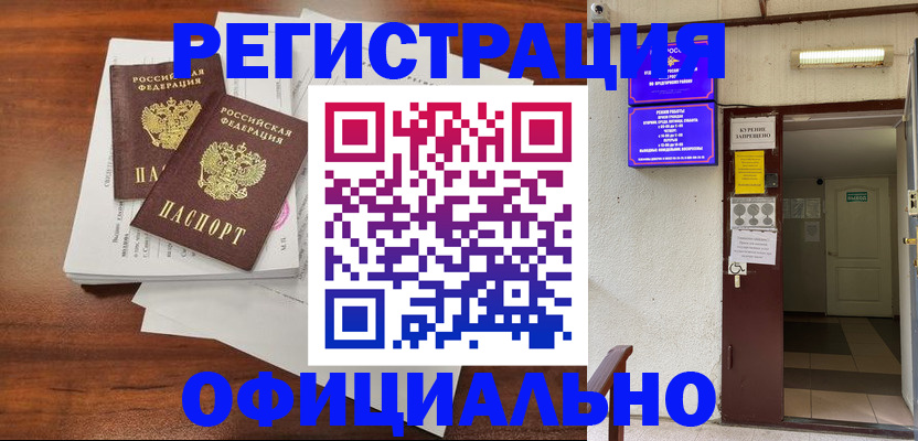 прописка для кредита в Алексеевке