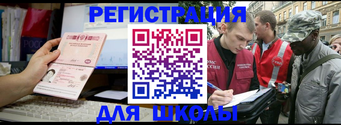 временная регистрация купить в Алексеевке