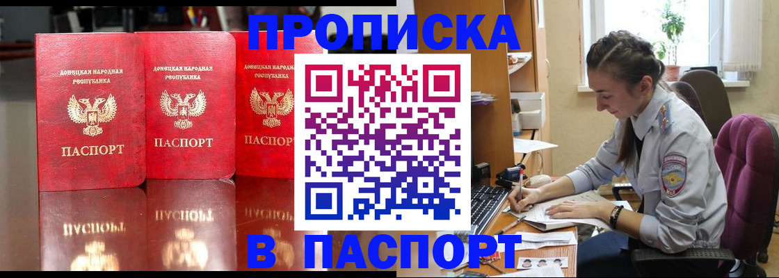 прописка для кредита в Алексеевке