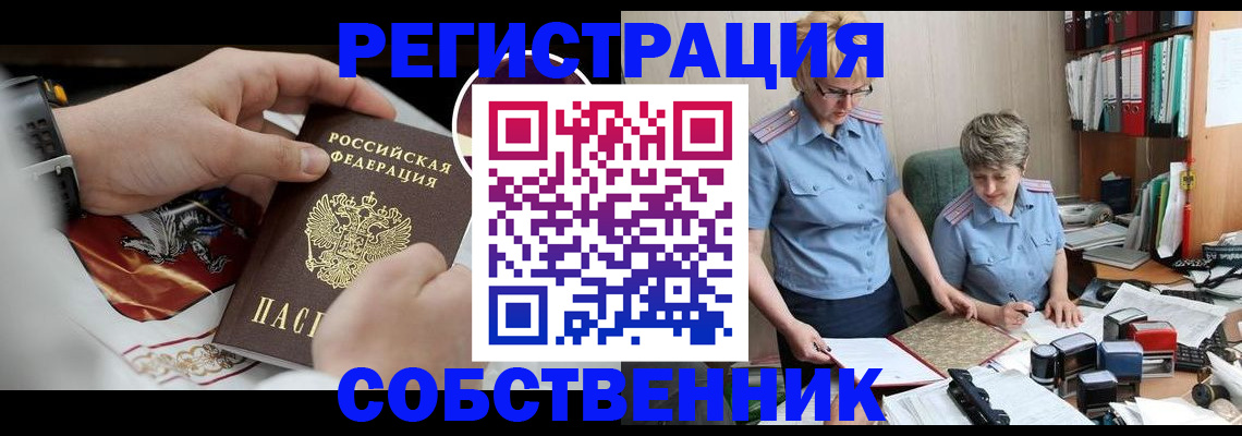 миграционный учет в Алексеевке