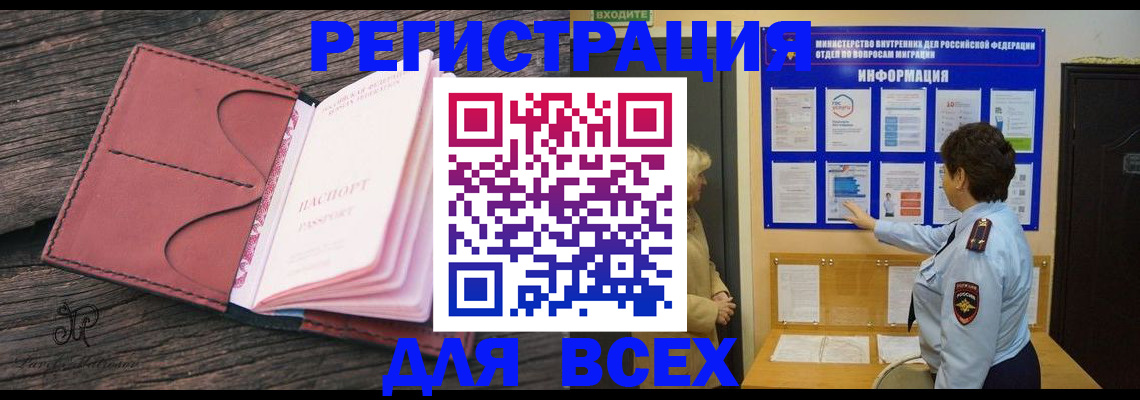 временная регистрация 2025 в Алексеевке